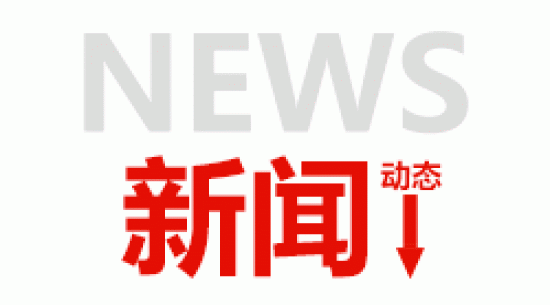 第19個世界知識產(chǎn)權(quán)日 --嚴(yán)格知識產(chǎn)權(quán)保護(hù)、營造一流營商環(huán)境